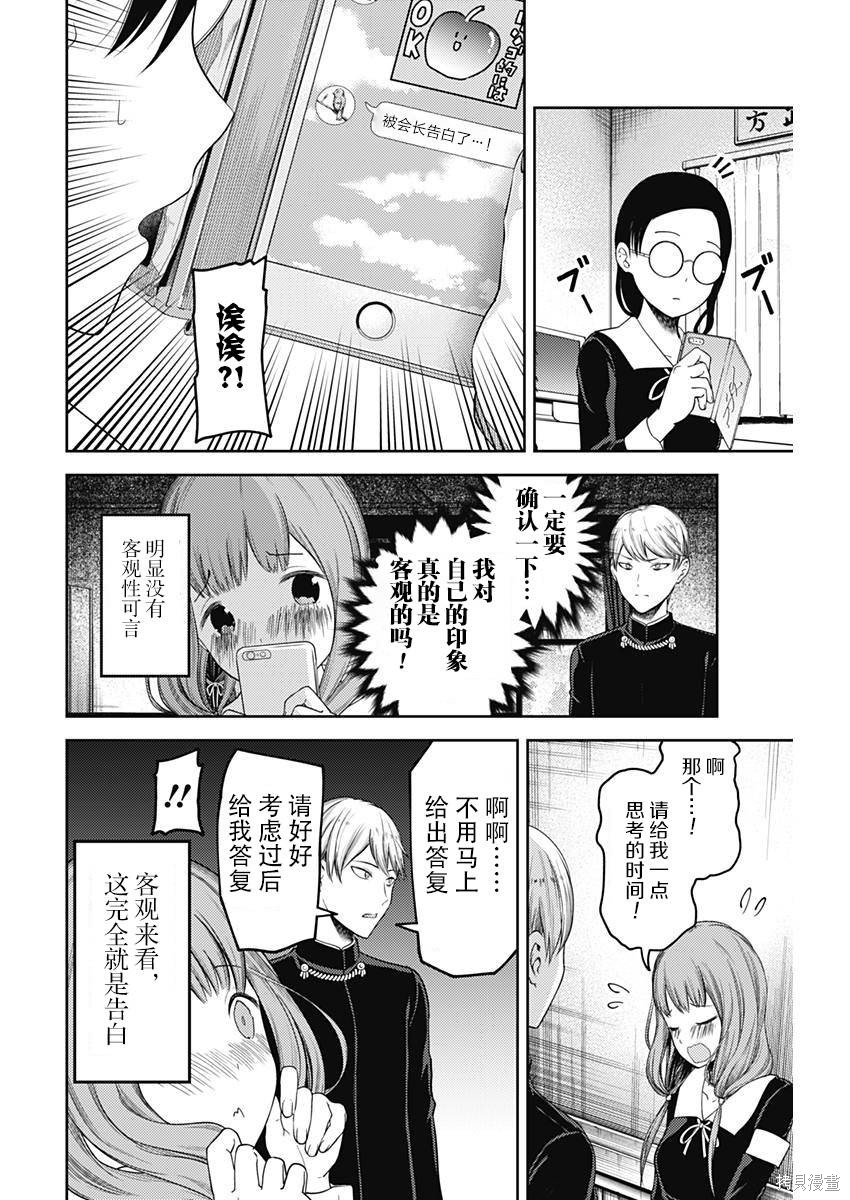 周刊104话 第6页