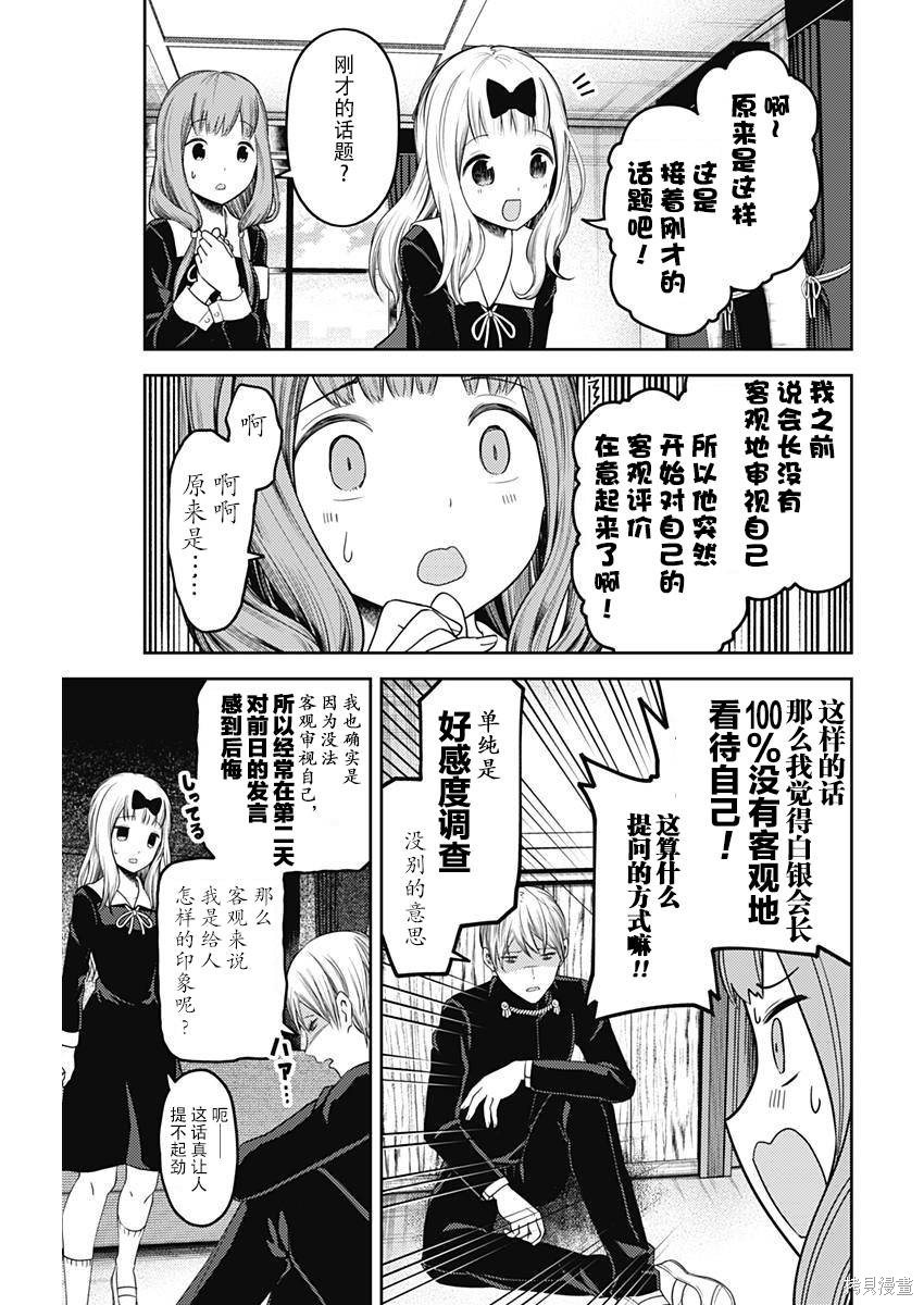 周刊104话 第9页