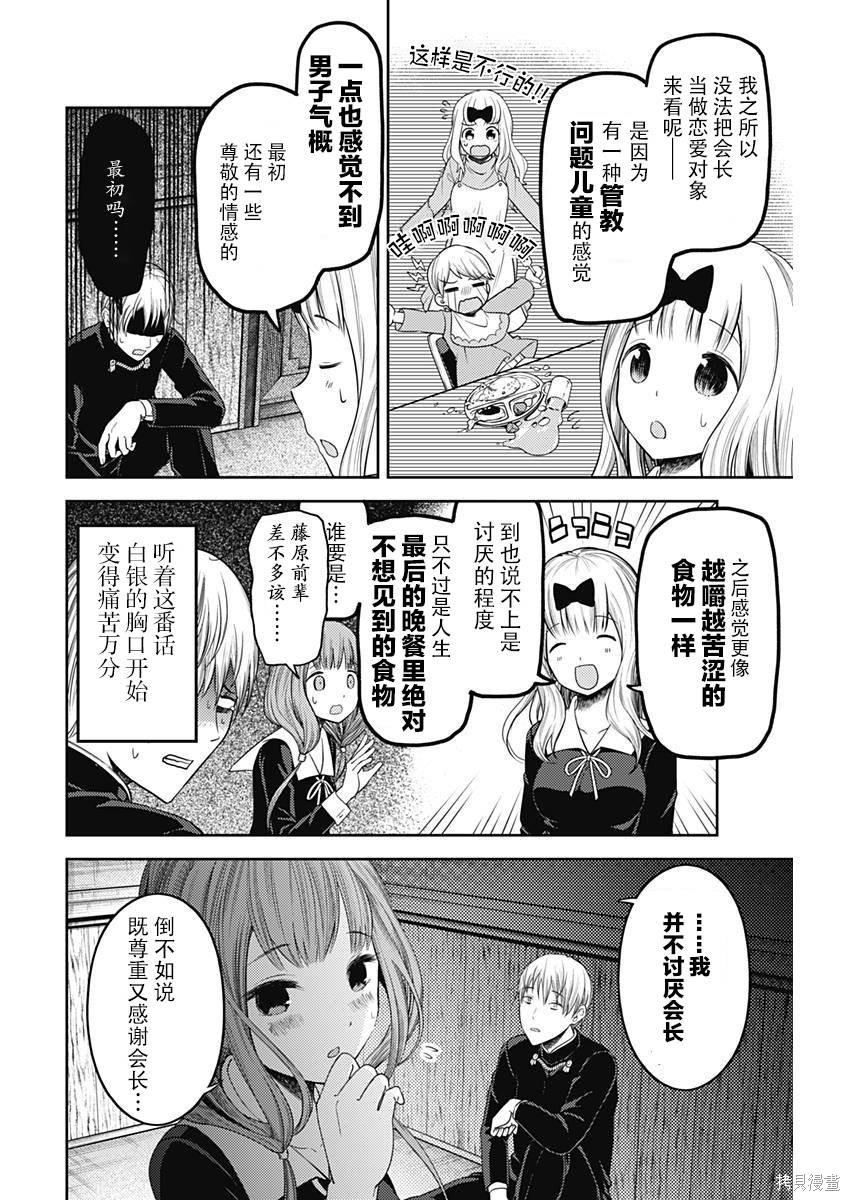 周刊104话 第10页