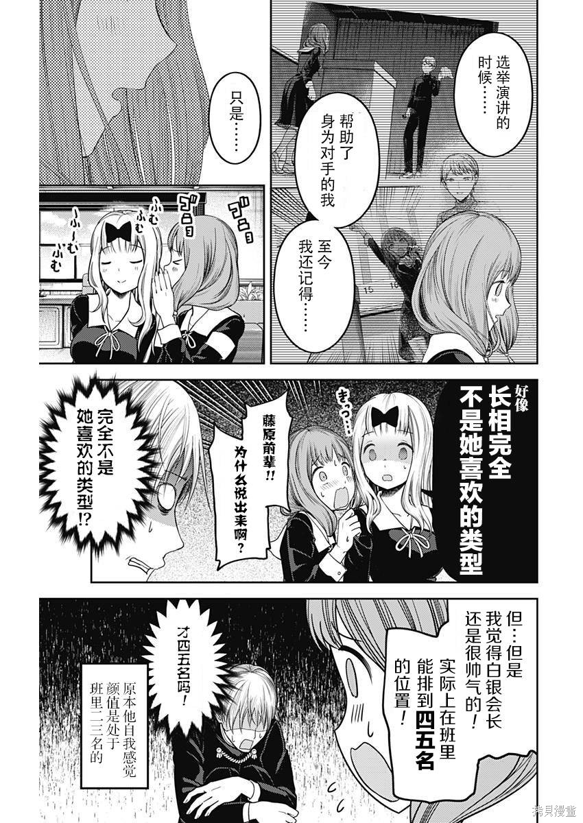 周刊104话 第11页