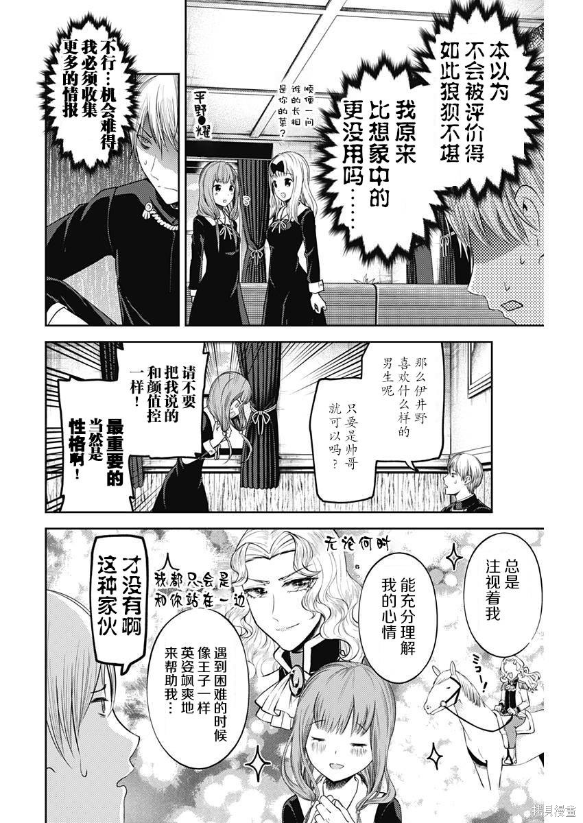 周刊104话 第12页