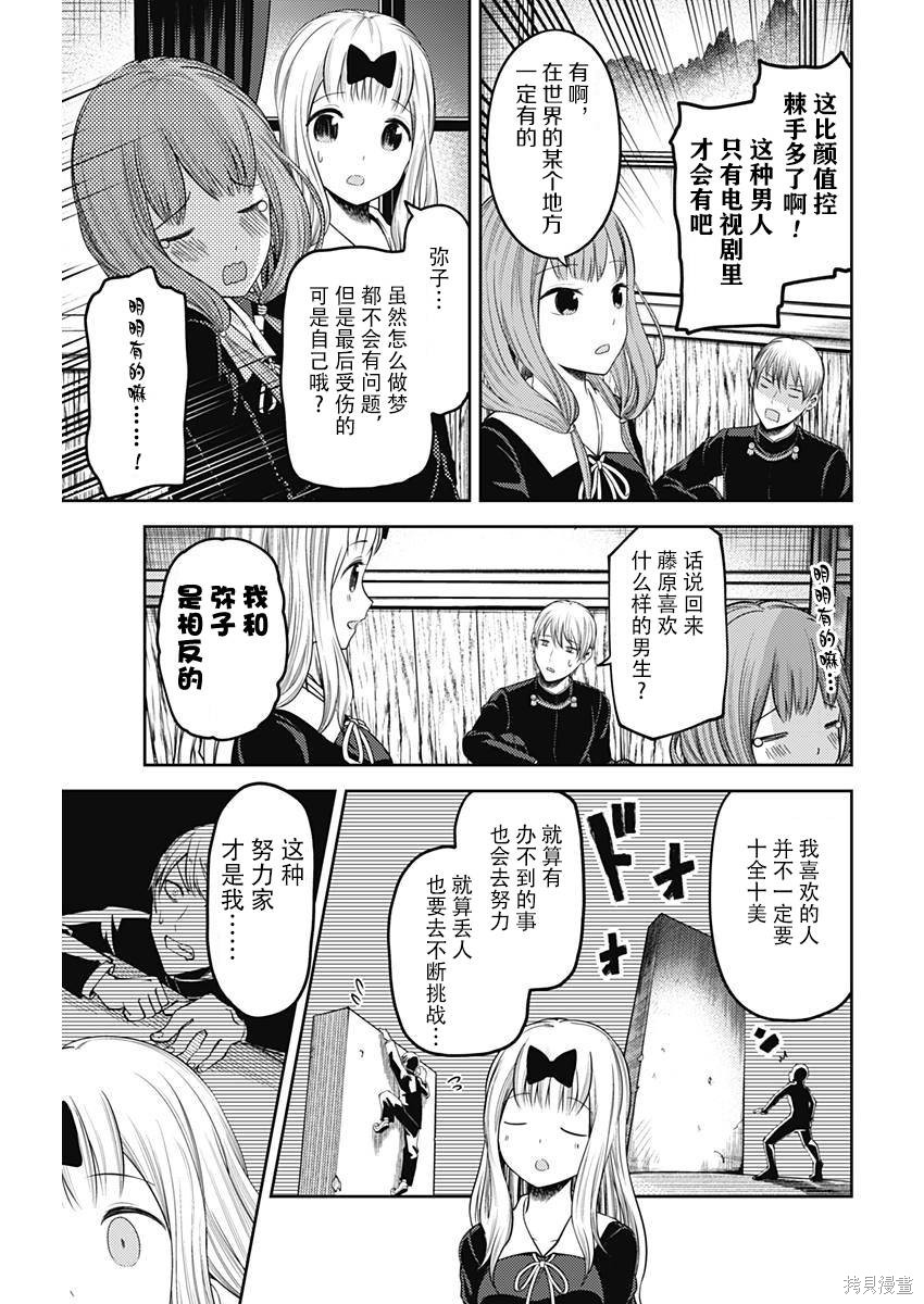 周刊104话 第13页