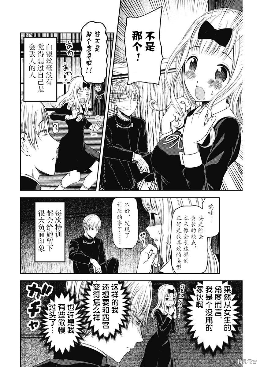 周刊104话 第14页