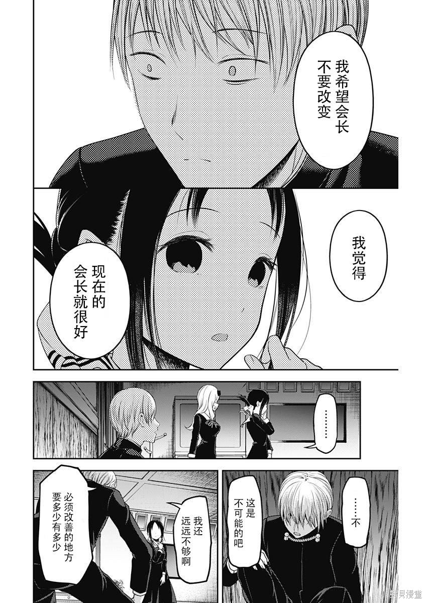周刊104话 第16页
