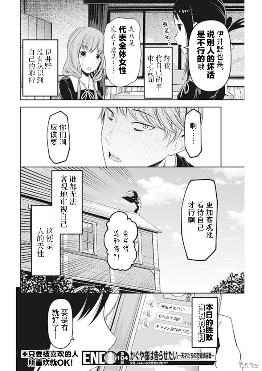 周刊104话 第18页
