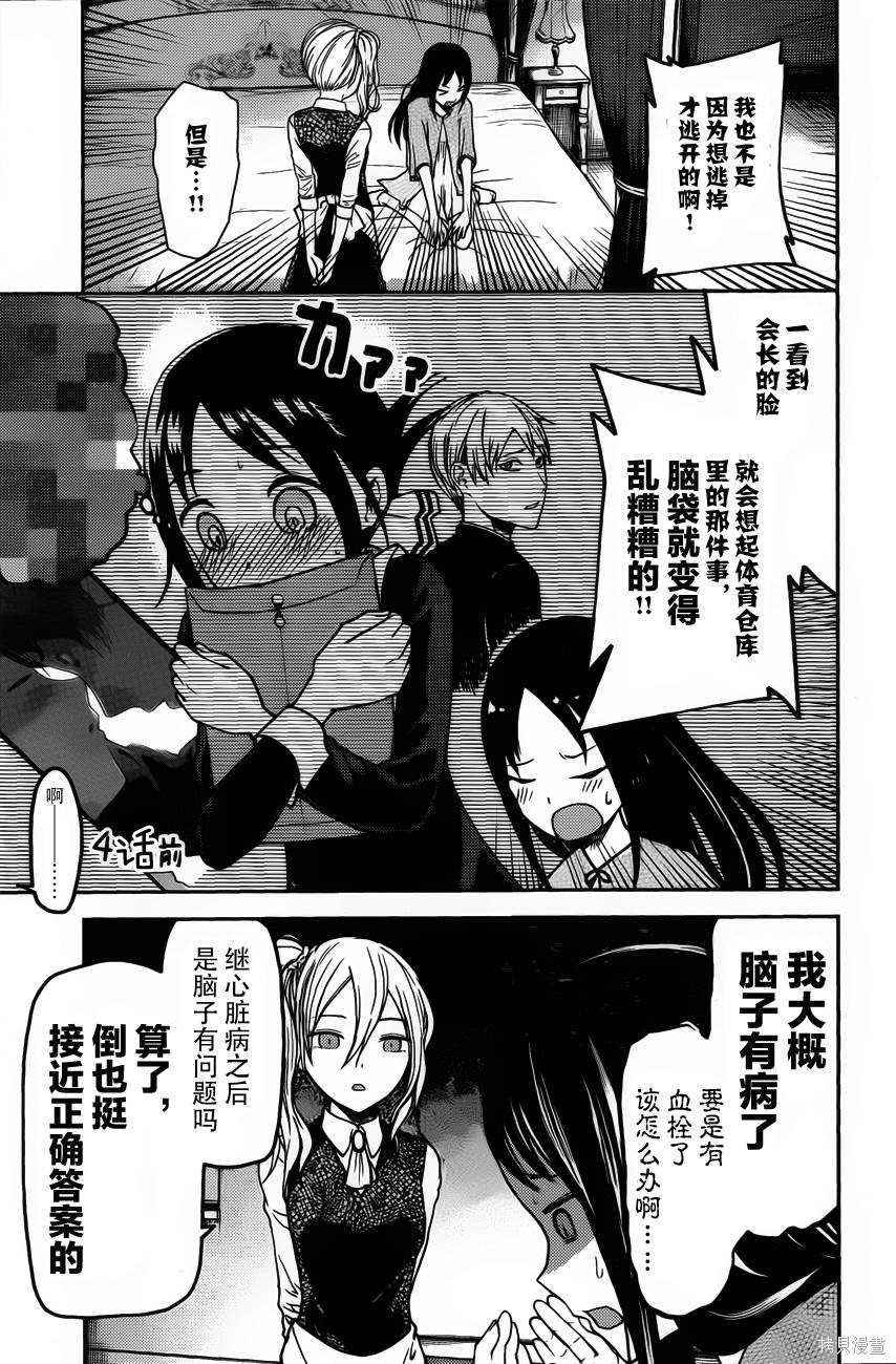 周刊71话 第3页