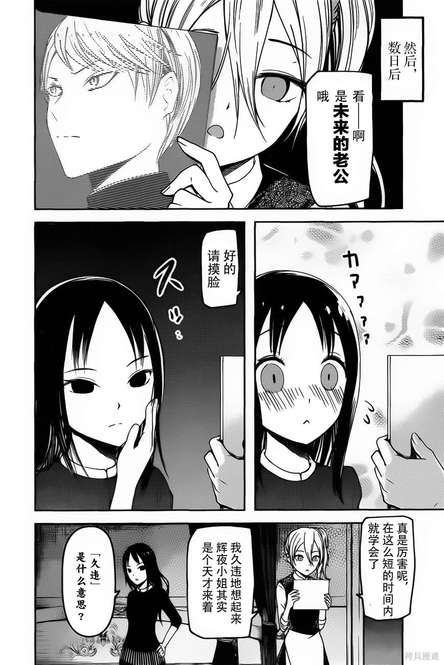 周刊71话 第8页