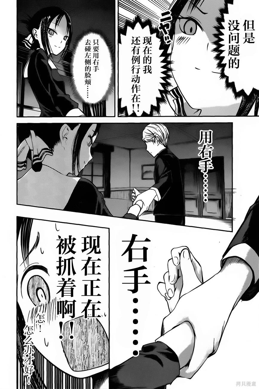 周刊71话 第14页