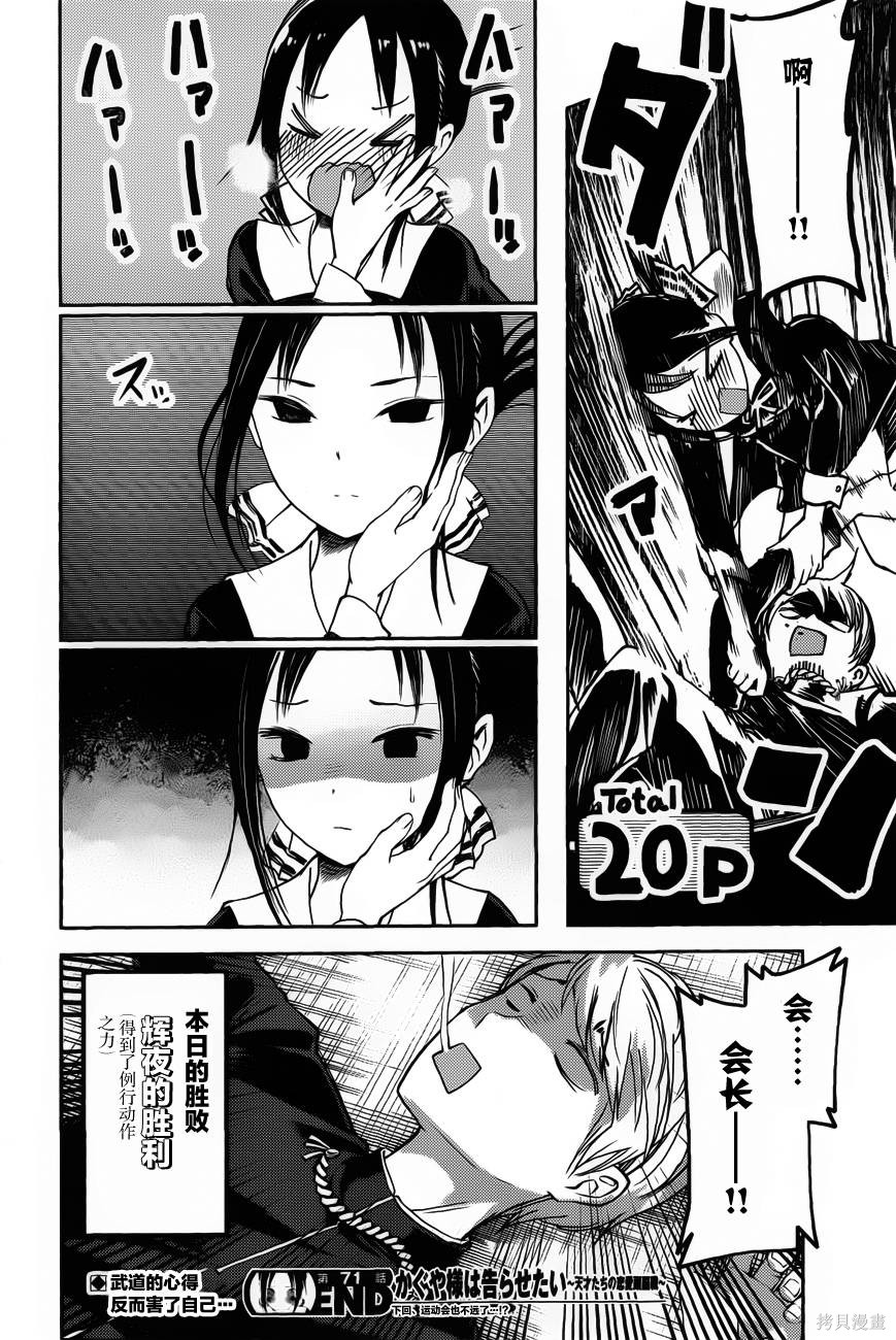 周刊71话 第18页