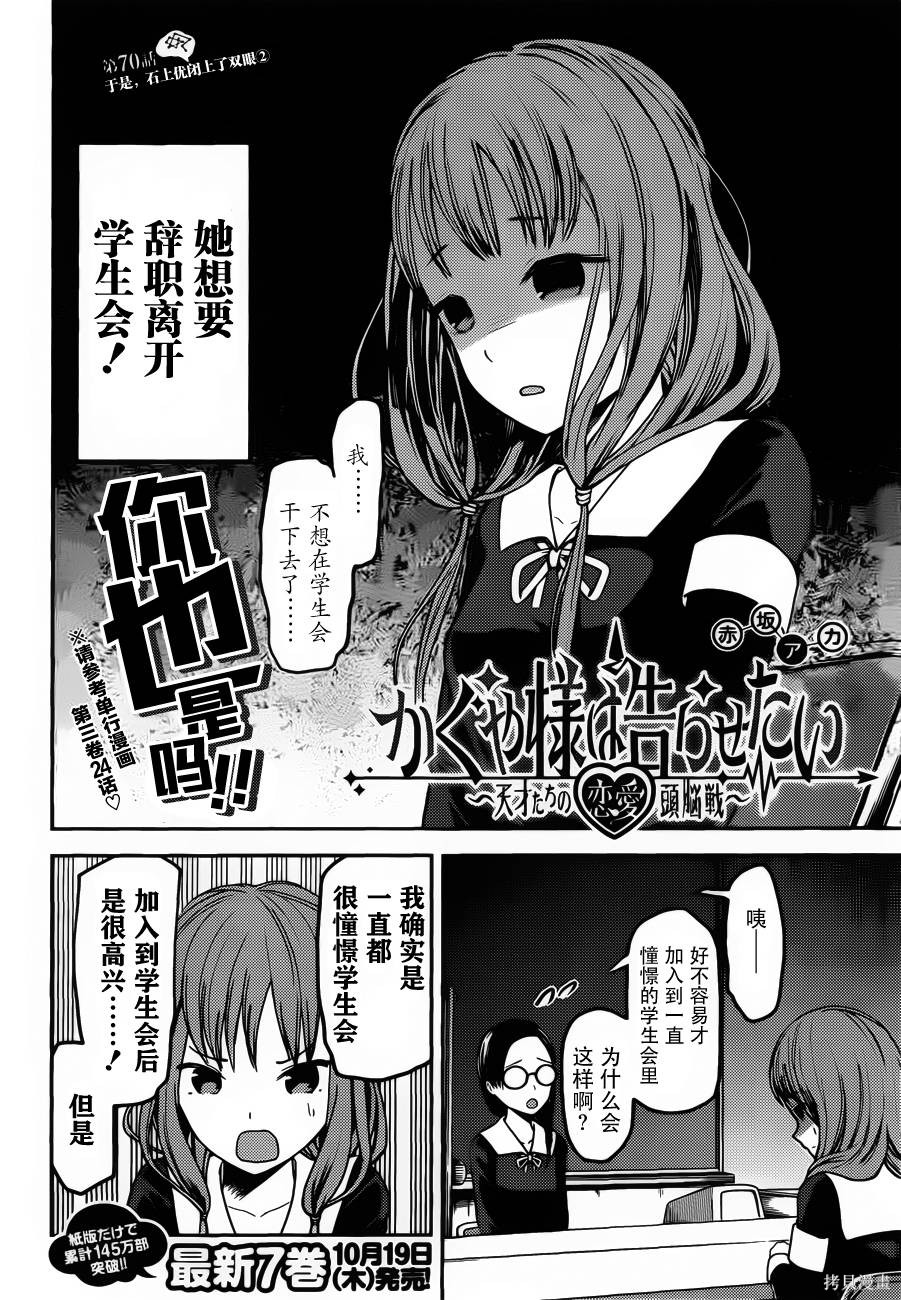 周刊70话 第2页