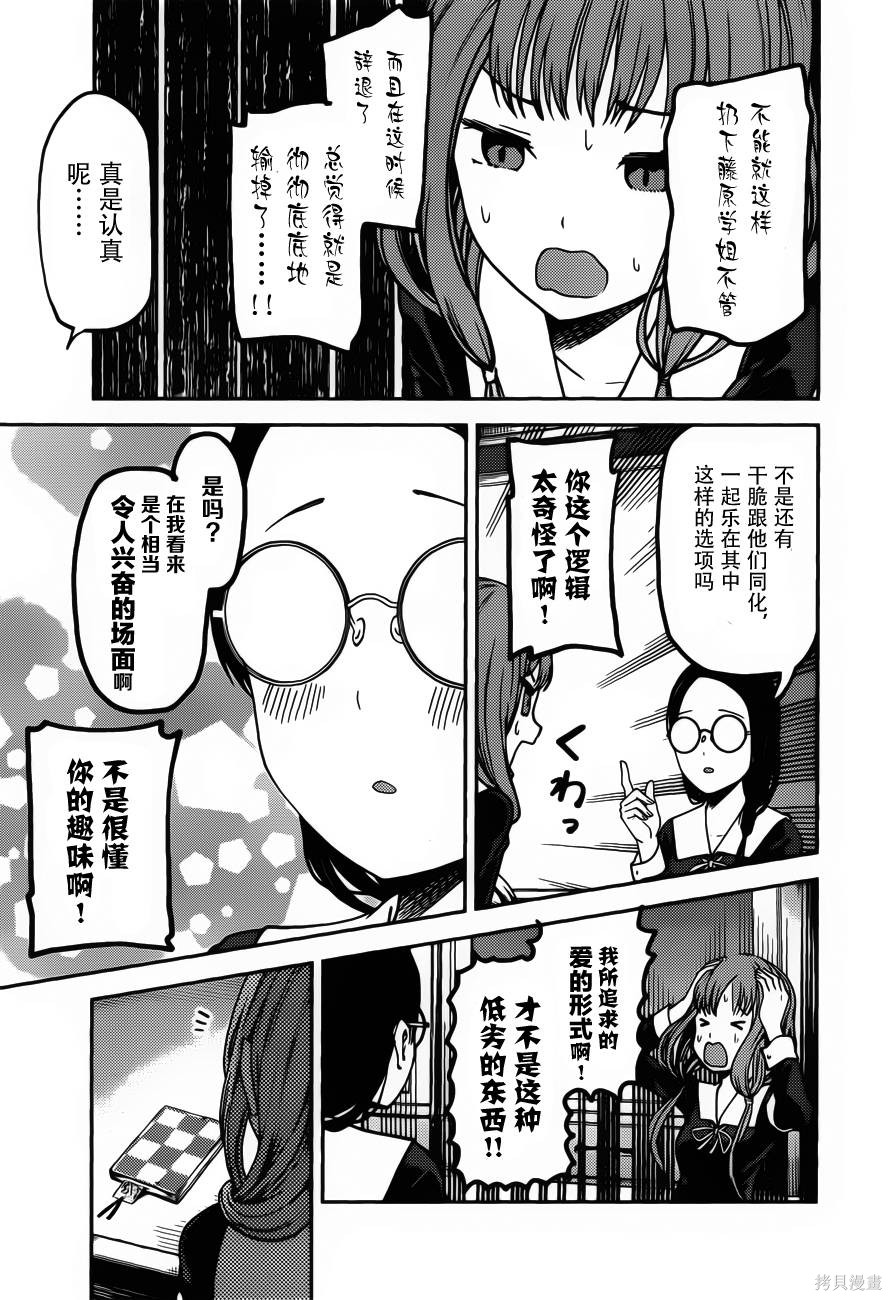 周刊70话 第7页