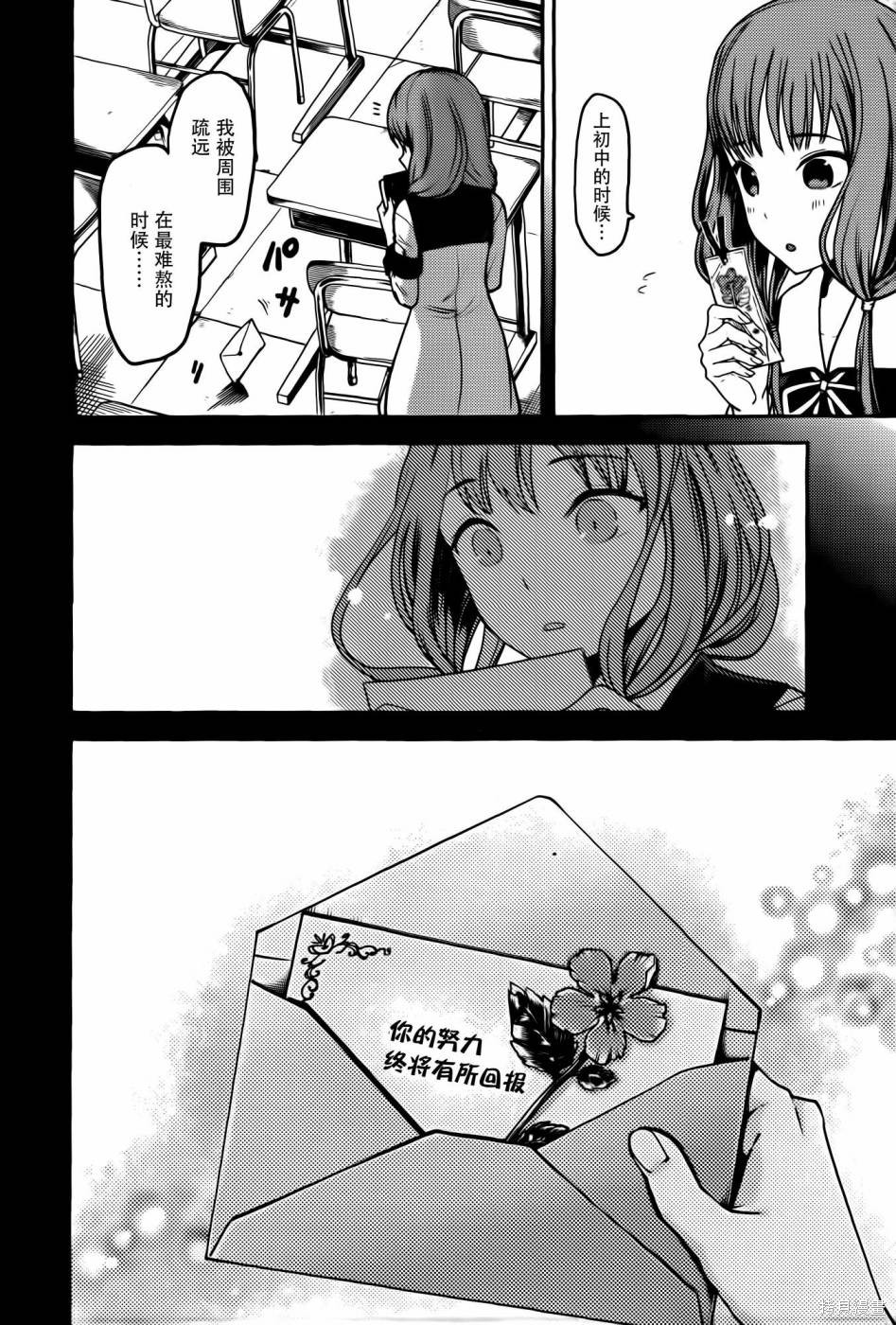 周刊70话 第8页