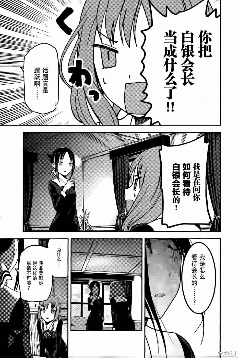 周刊70话 第17页