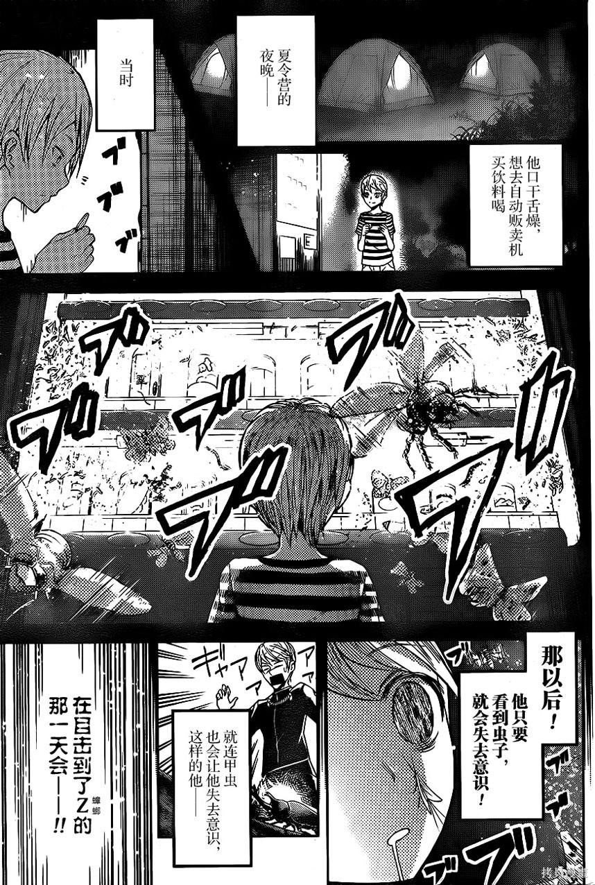 周刊05话 第3页