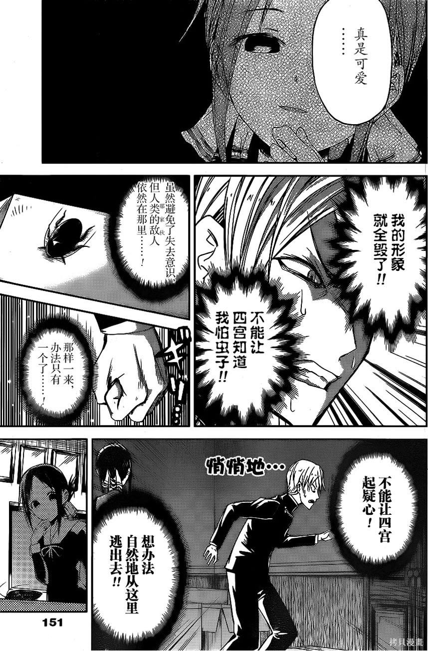 周刊05话 第5页