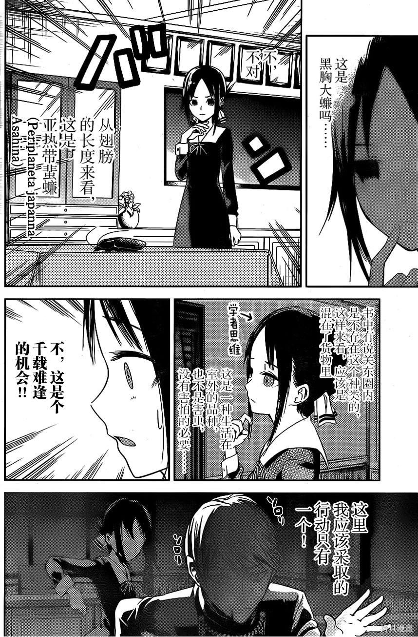 周刊05话 第6页