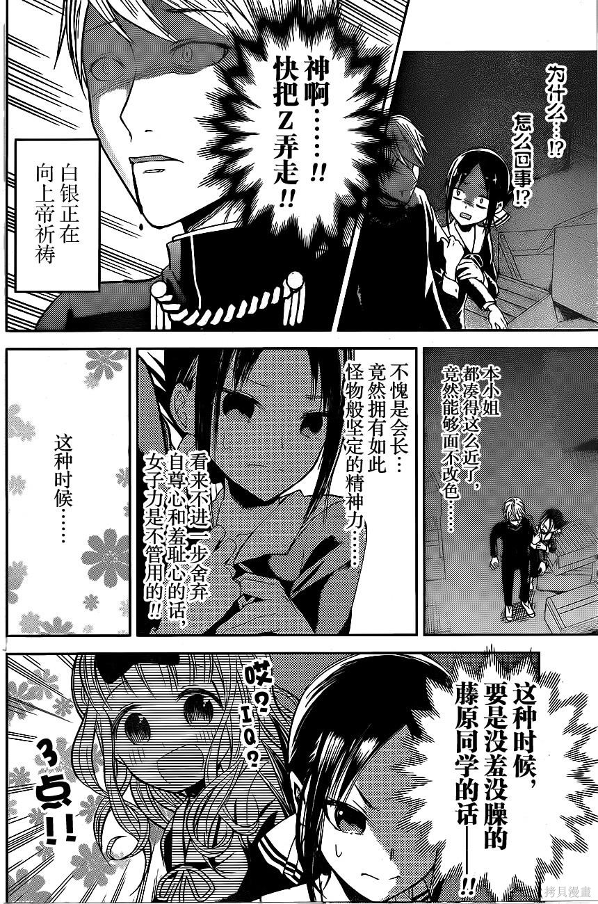 周刊05话 第8页