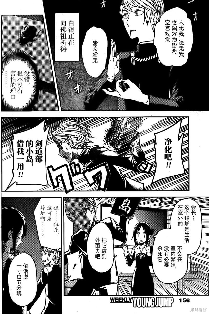 周刊05话 第10页