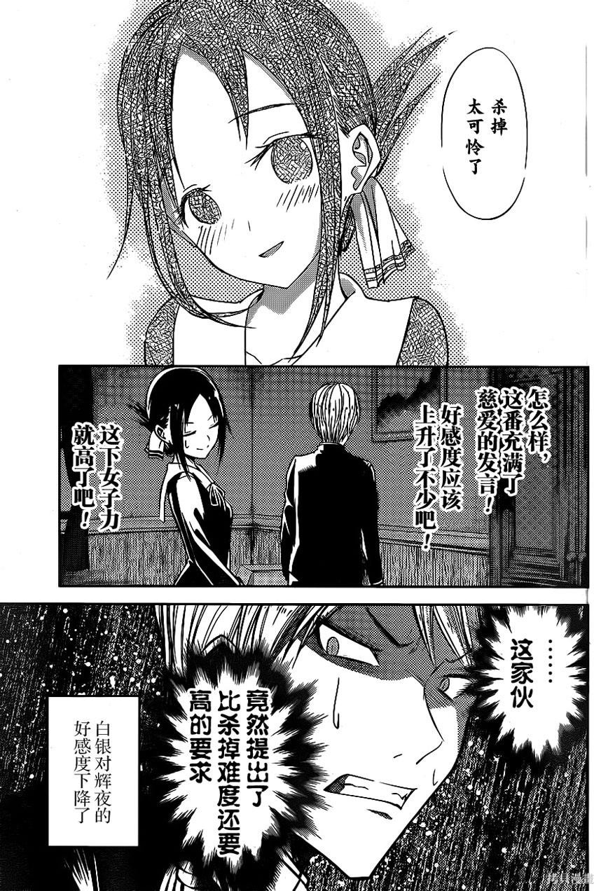 周刊05话 第11页
