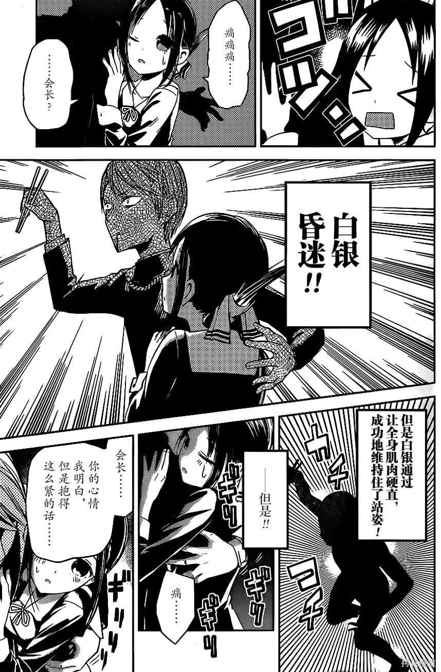 周刊05话 第15页