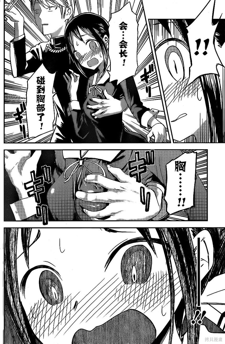 周刊05话 第16页