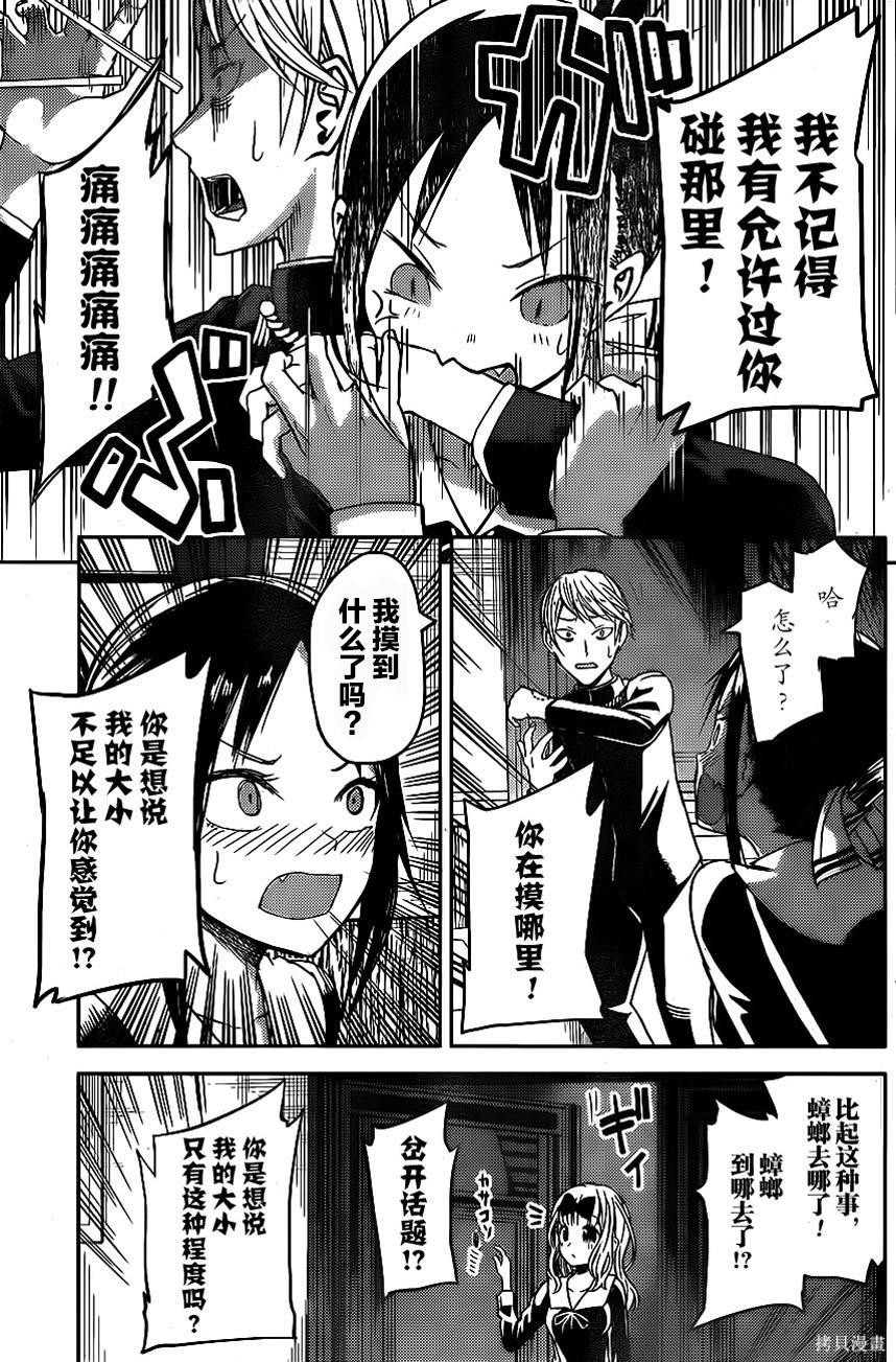 周刊05话 第17页
