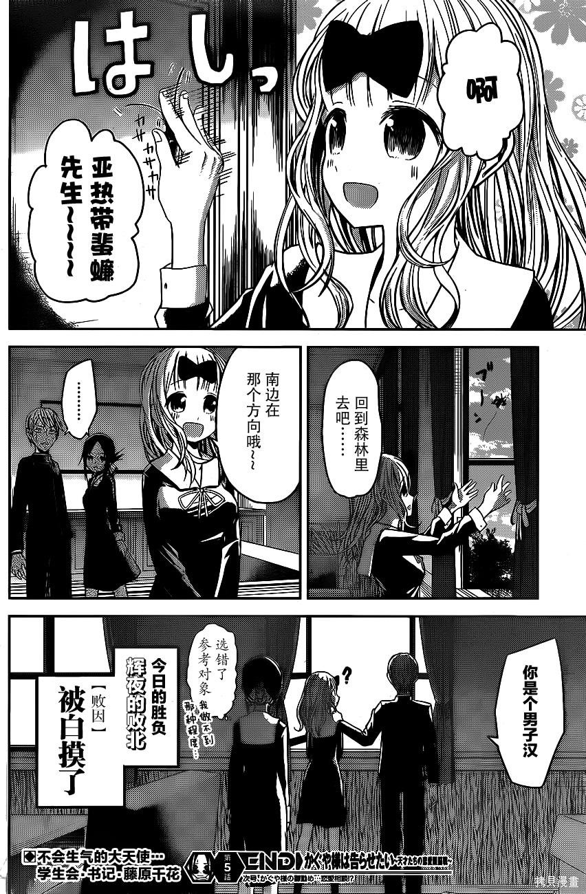 周刊05话 第18页
