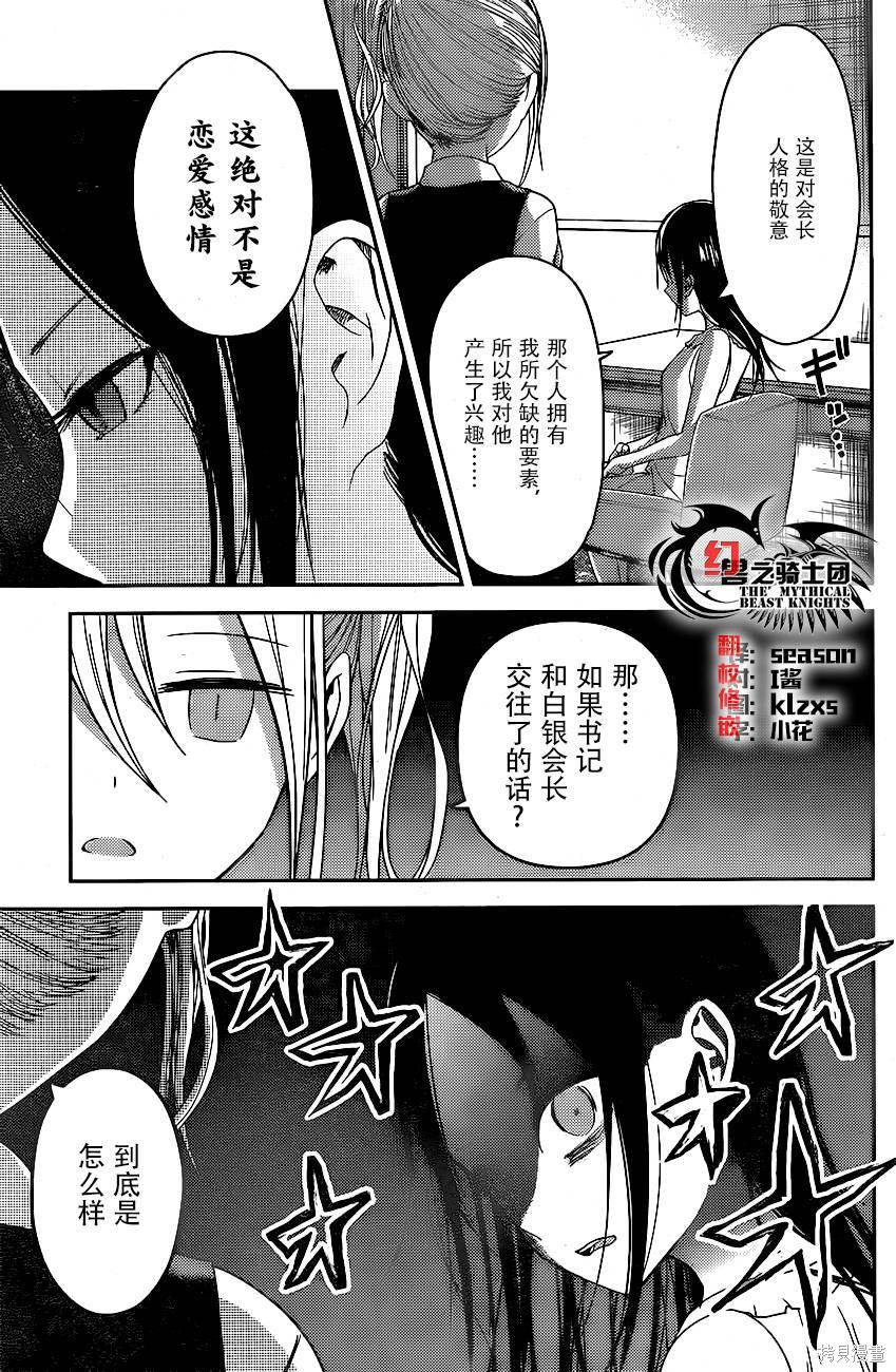 周刊09话 第7页