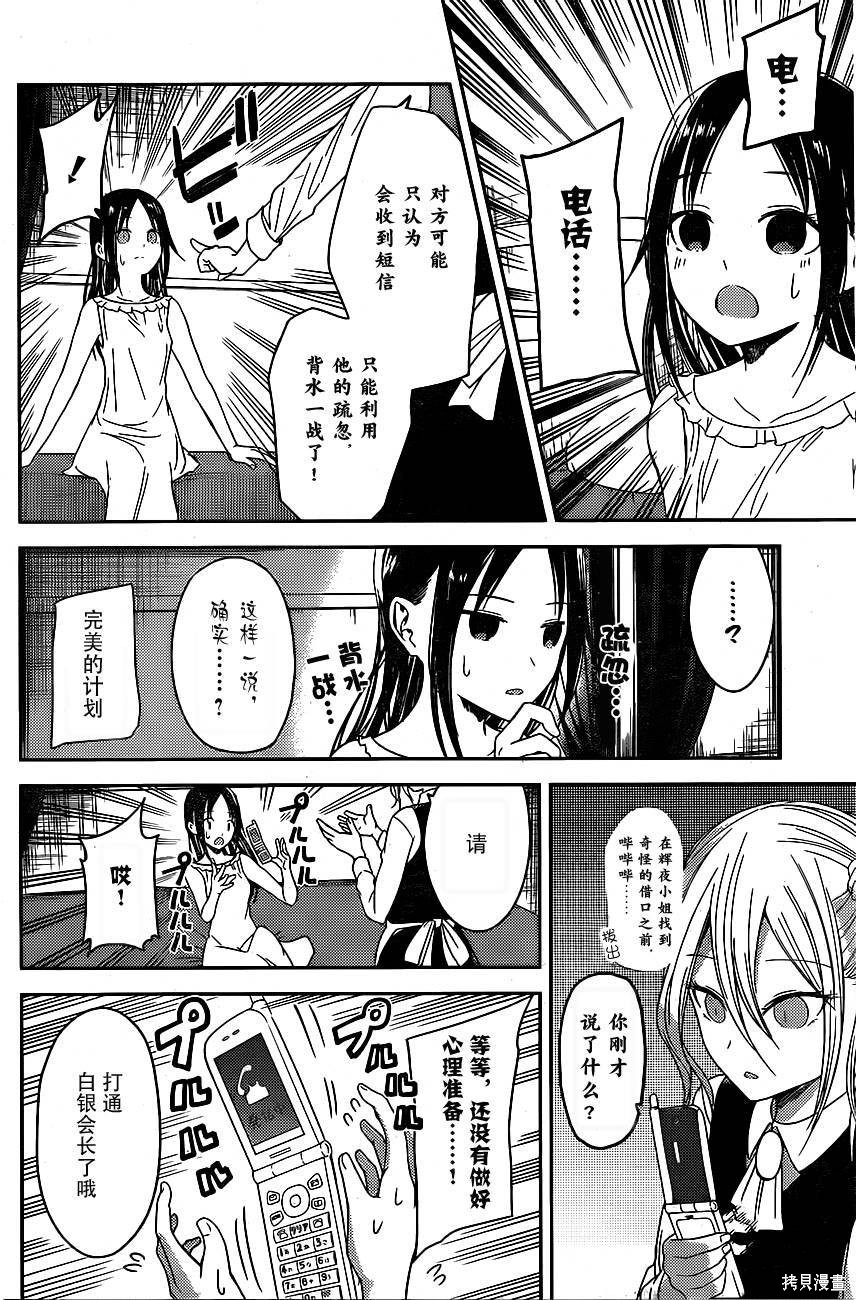 周刊09话 第10页