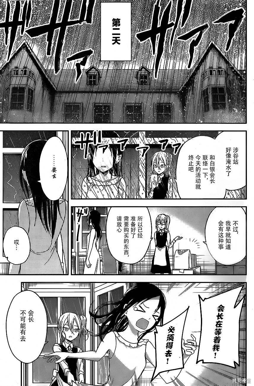 周刊09话 第17页