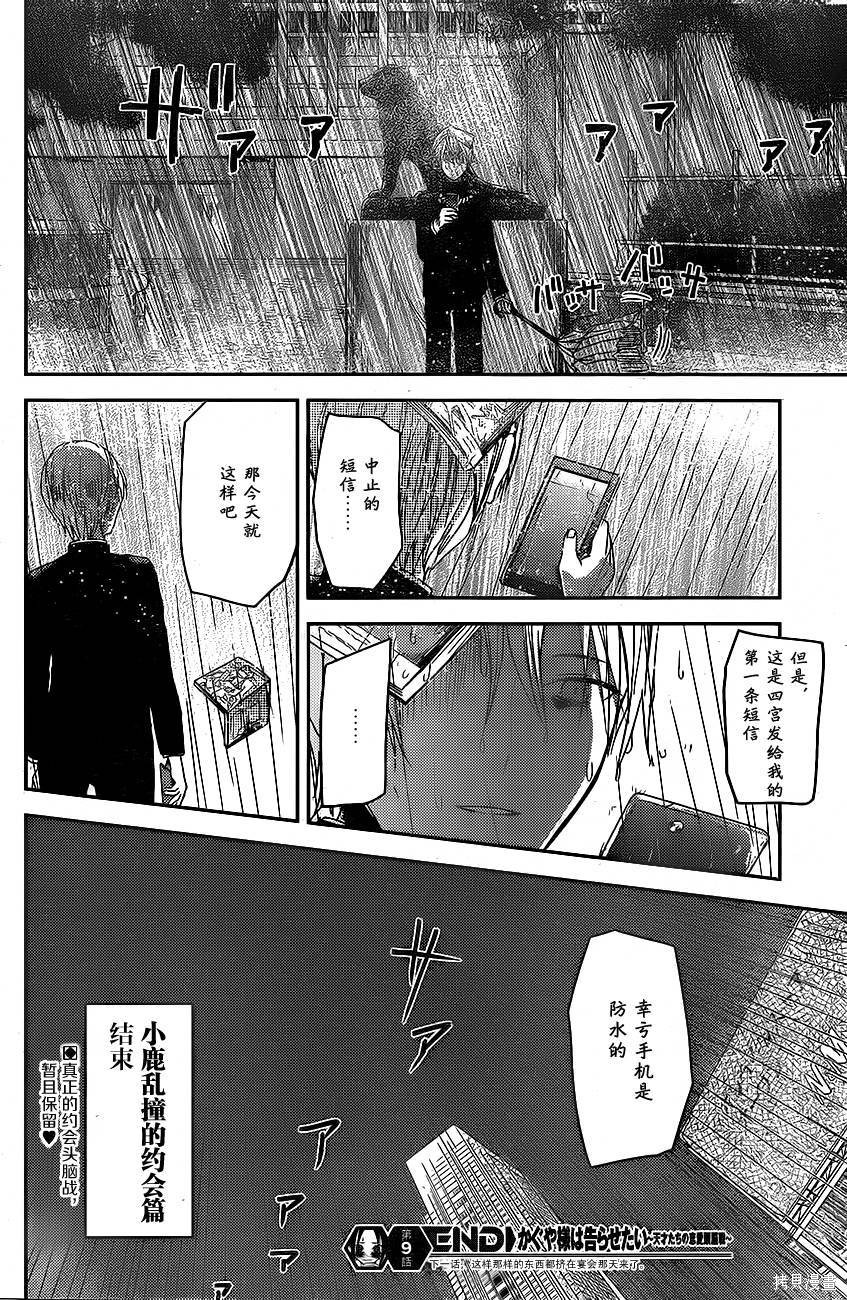 周刊09话 第18页