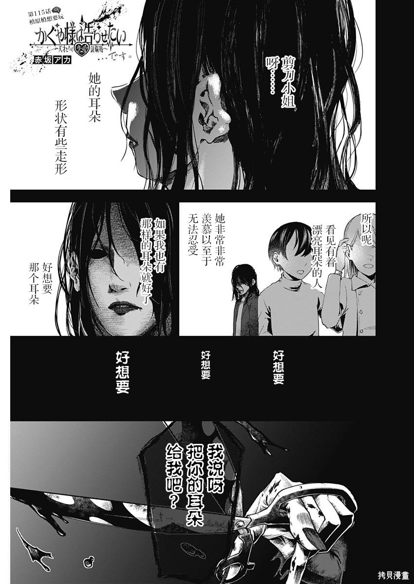 周刊115话 第1页