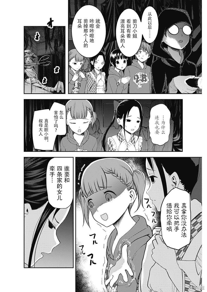 周刊115话 第2页