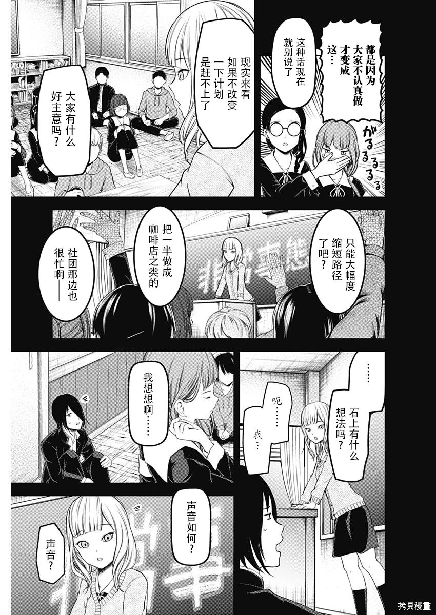 周刊115话 第5页