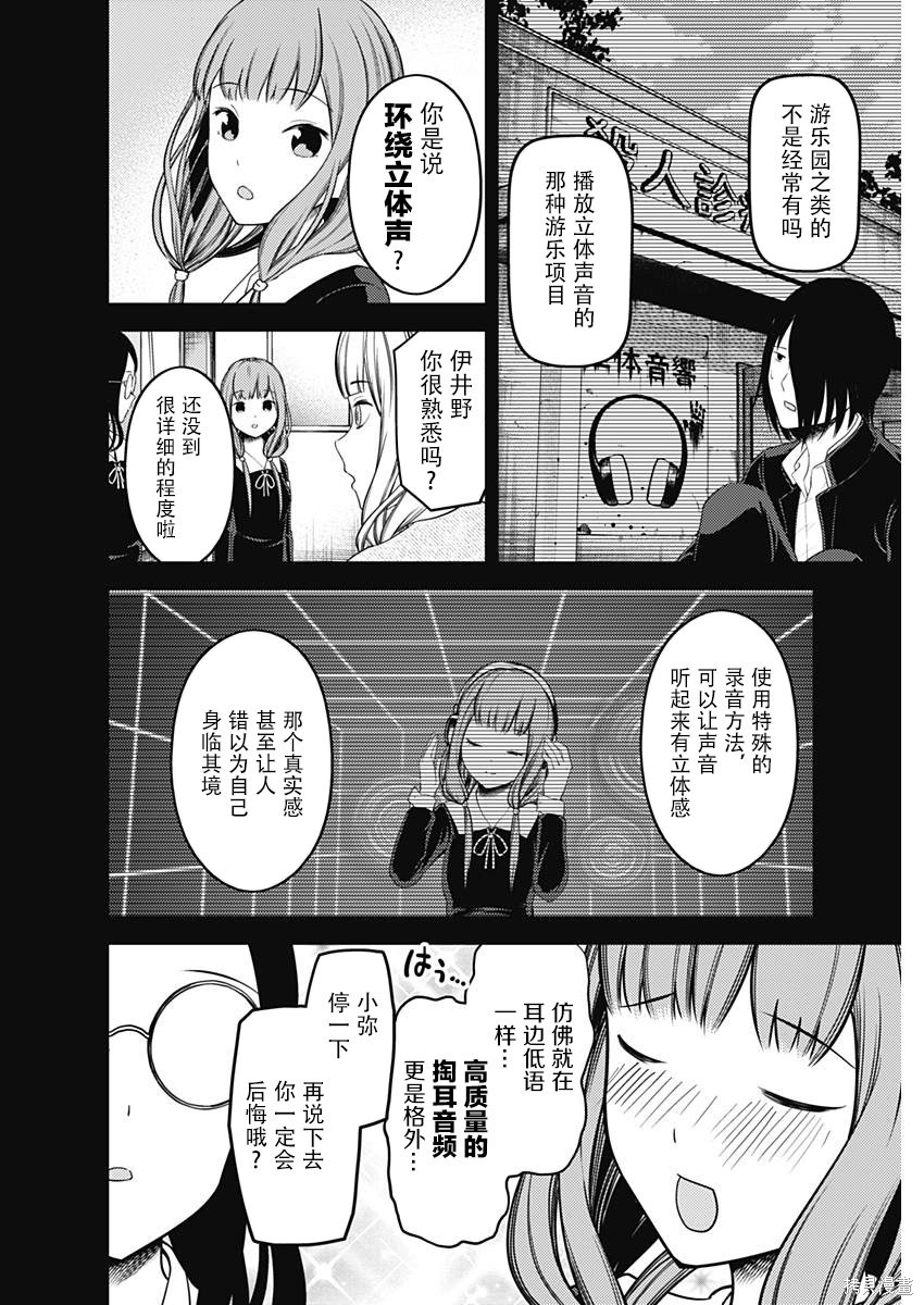 周刊115话 第6页