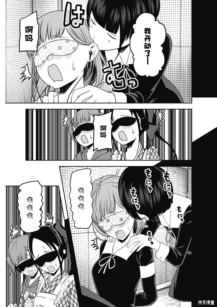 周刊115话 第11页
