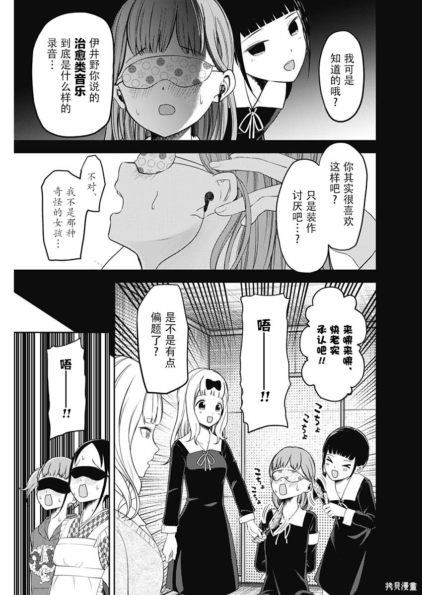 周刊115话 第13页