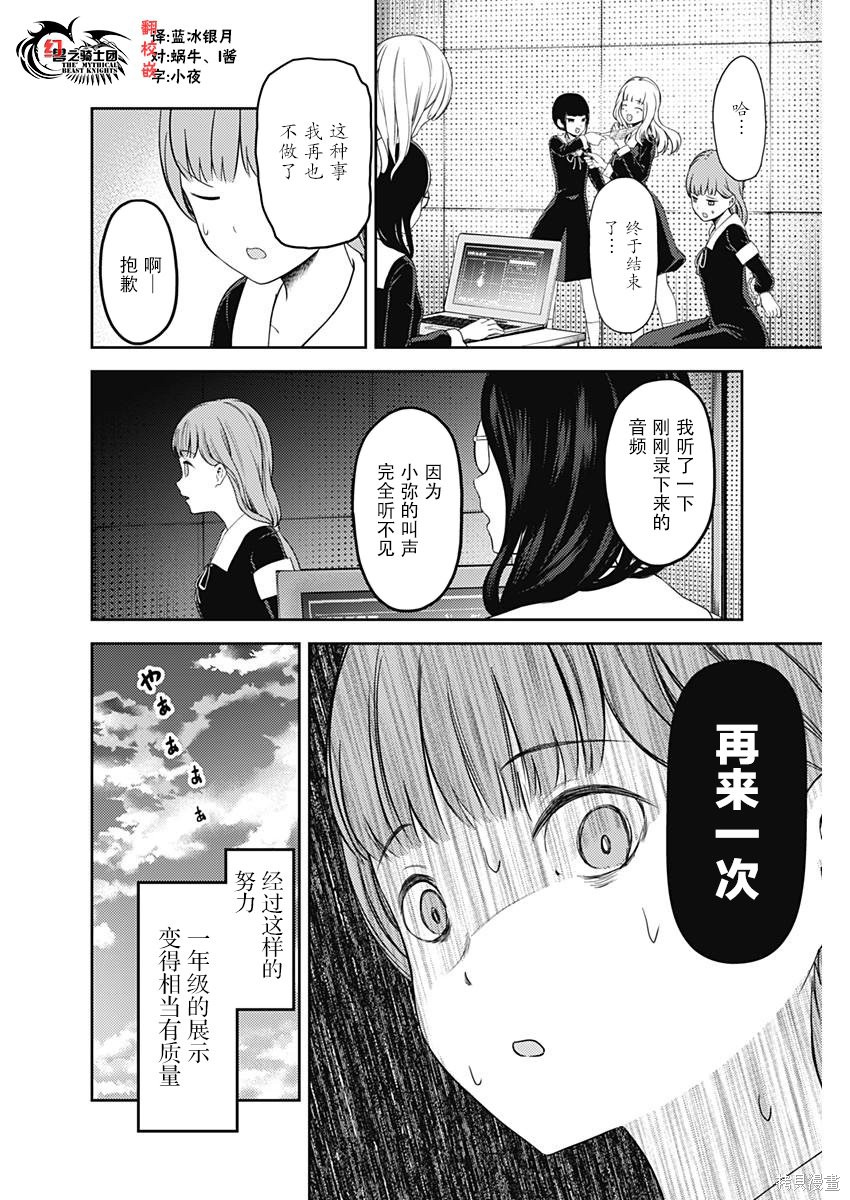 周刊115话 第14页
