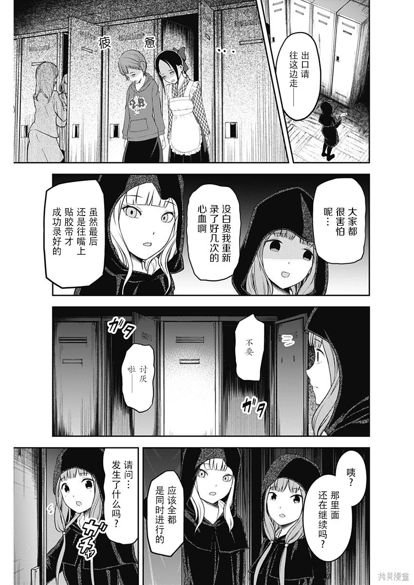 周刊115话 第15页