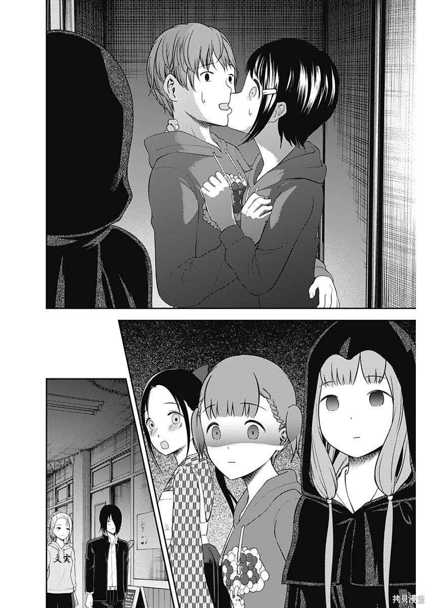 周刊115话 第16页