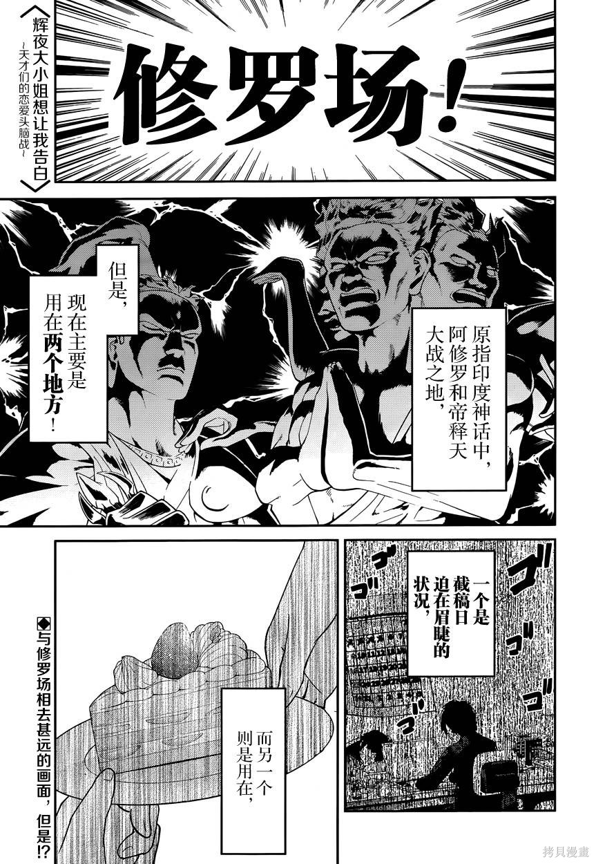 周刊27话 第1页