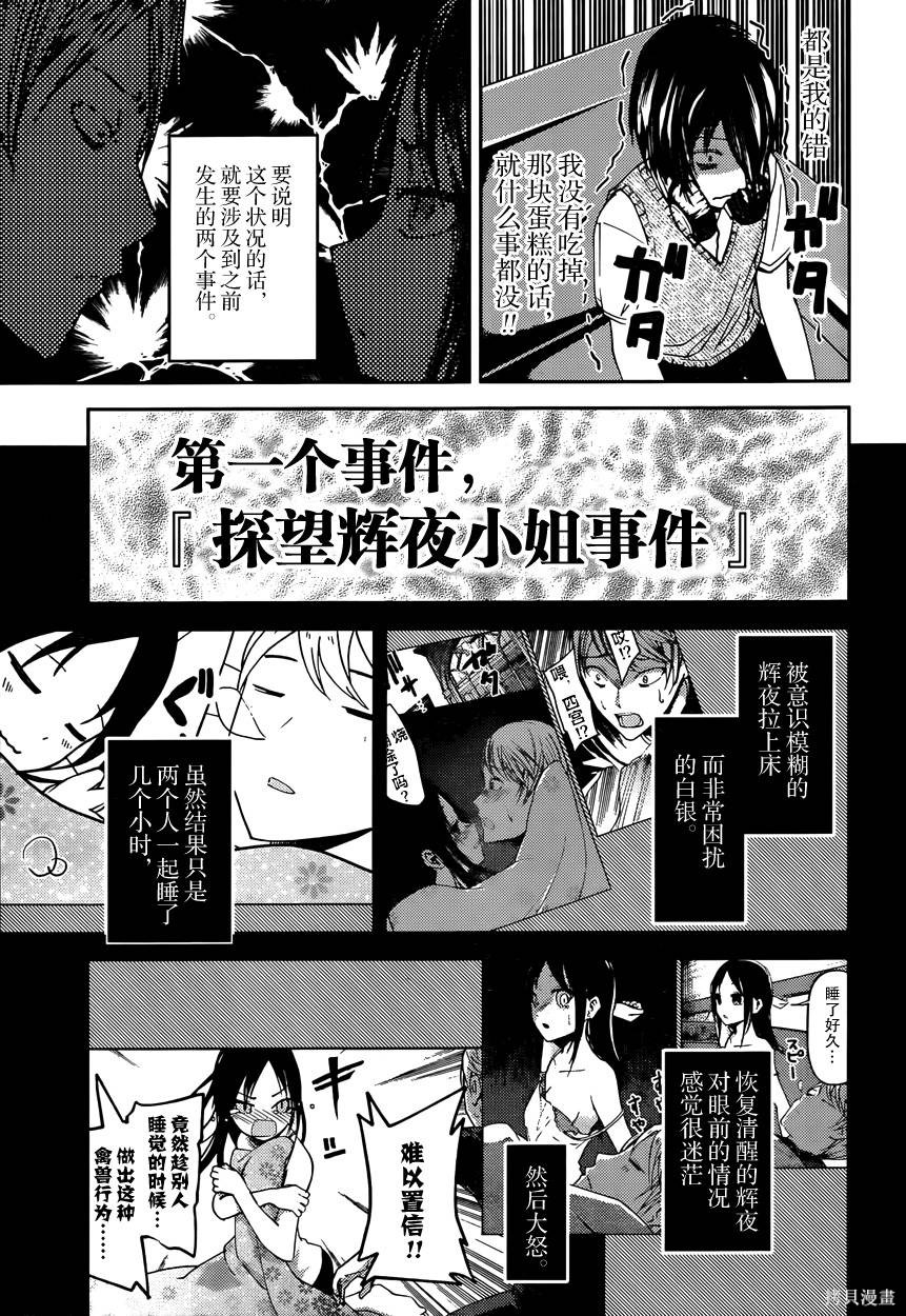 周刊27话 第3页