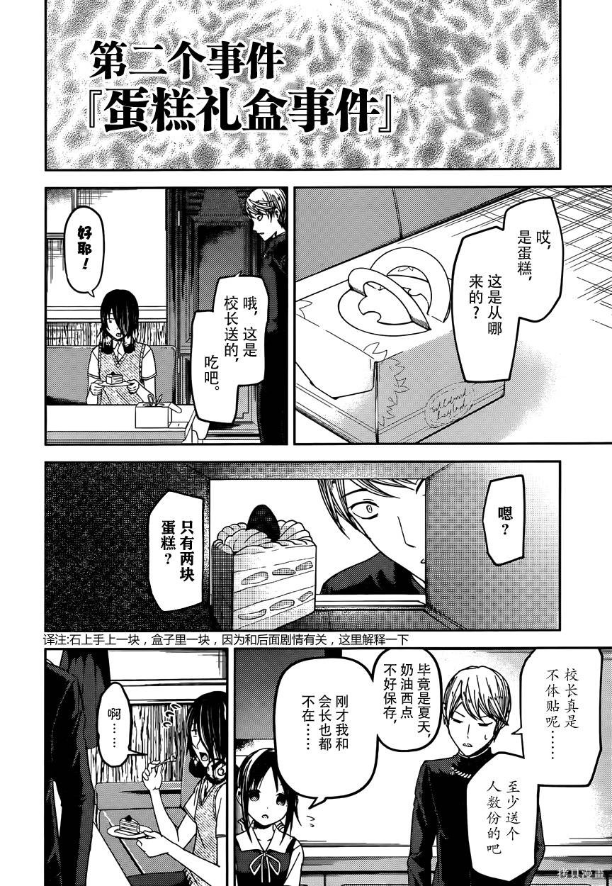周刊27话 第6页