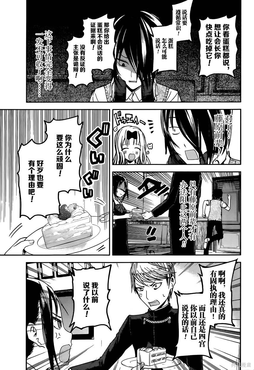 周刊27话 第9页