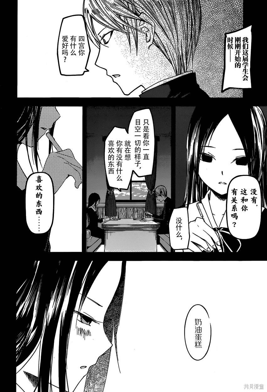周刊27话 第10页