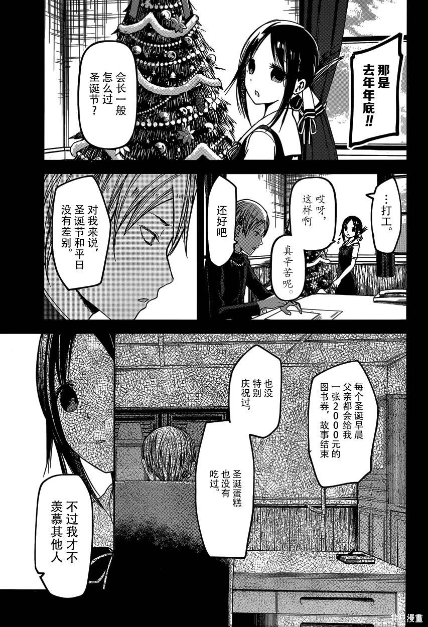 周刊27话 第13页