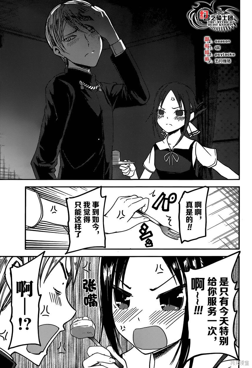 周刊27话 第15页