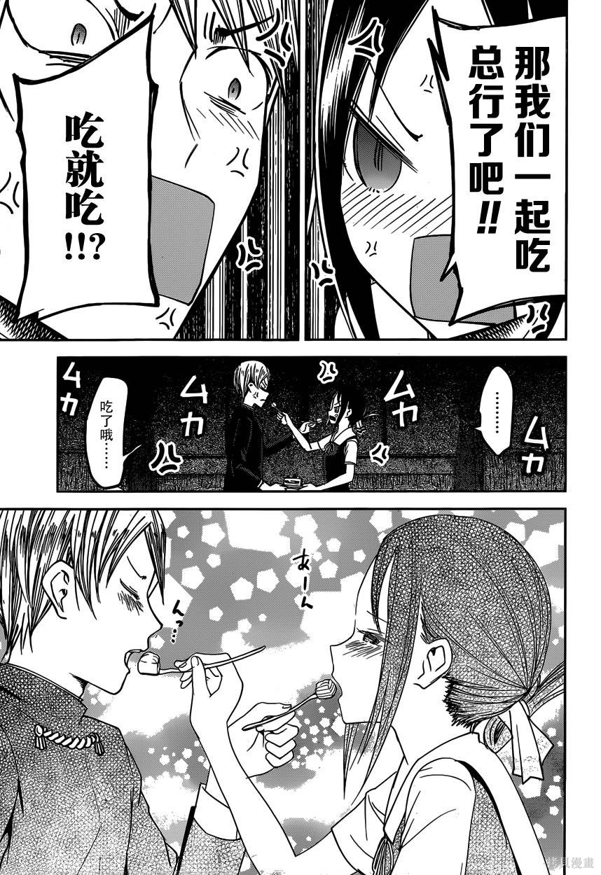 周刊27话 第17页