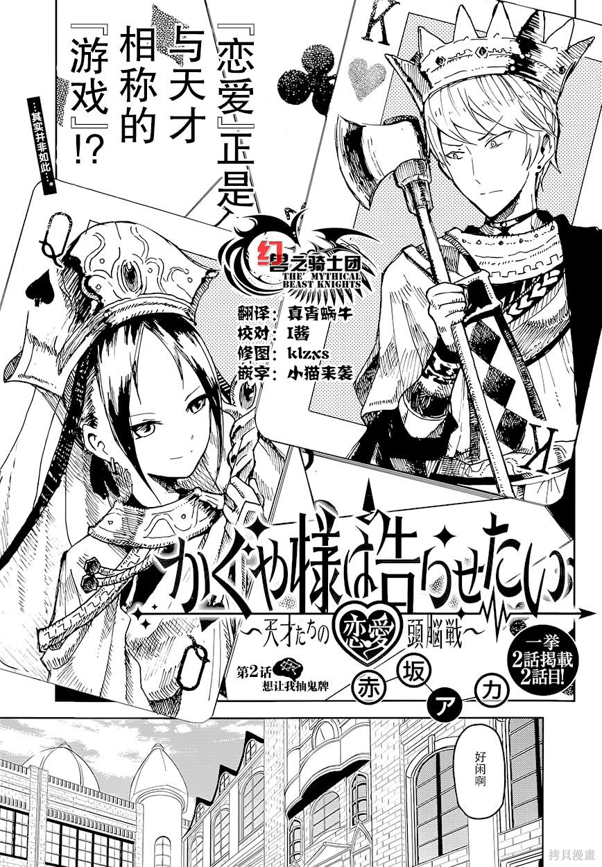 第02话 第1页