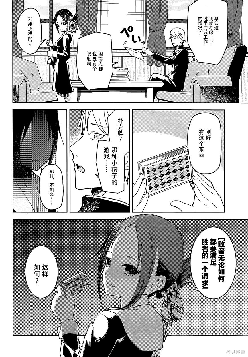 第02话 第2页